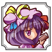 パチュリー パチュリー